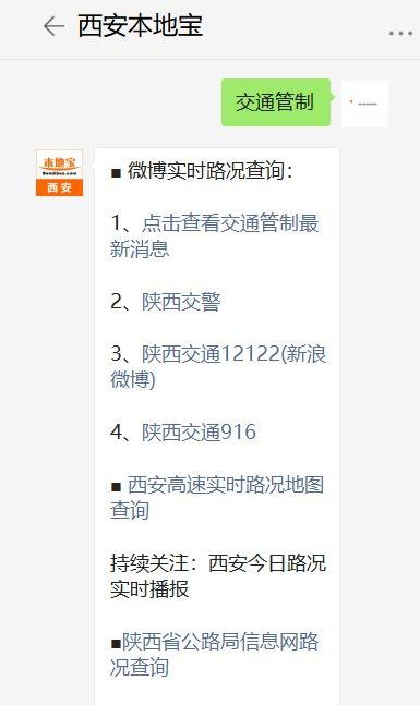 西安交通新爆料最新消息,最新动态揭秘，带你直击现场