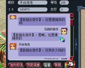 摆摊爆料套路大全最新,教你识破常见骗局，守护你的财产安全